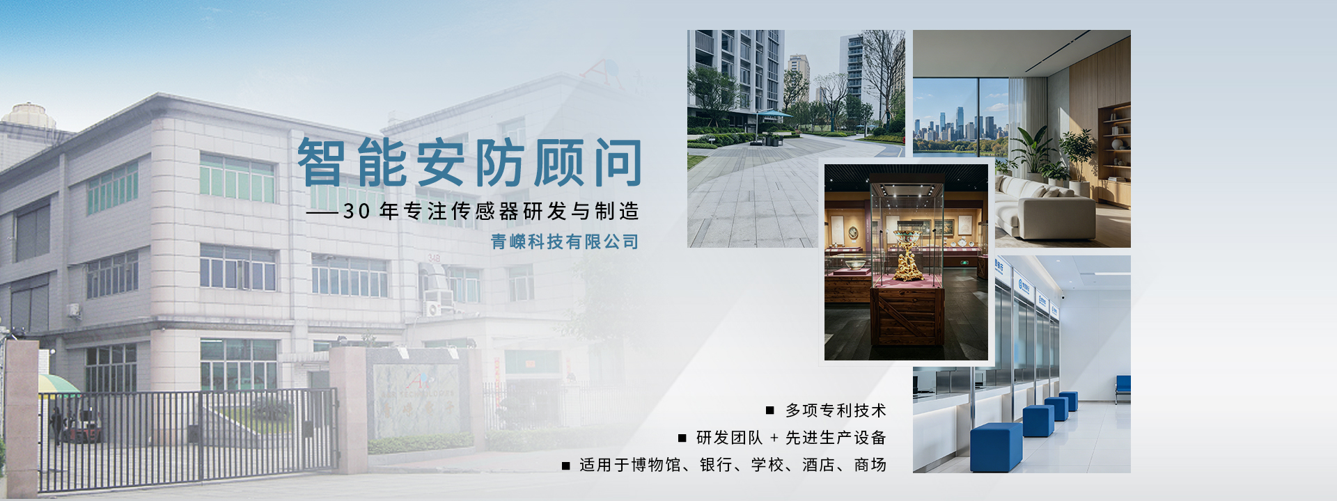 首页横幅一
