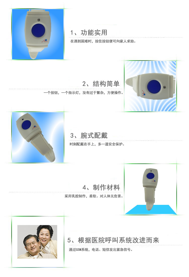 安防报警医疗求救按钮
