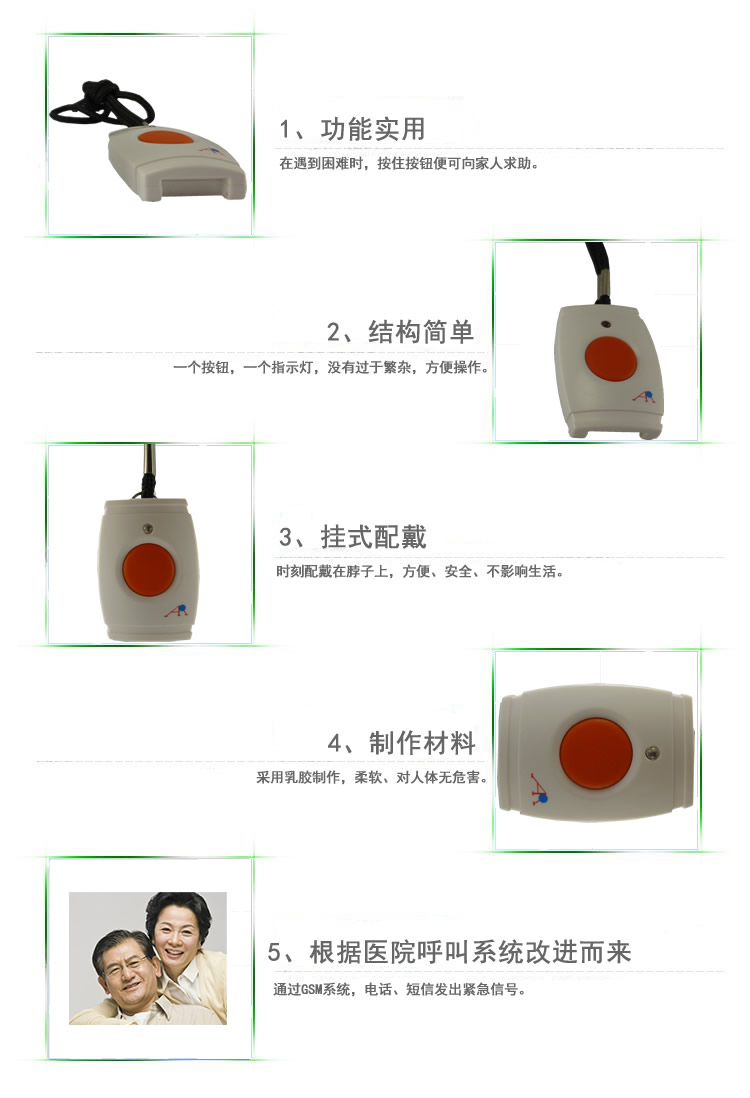 安防报警医疗求救按钮